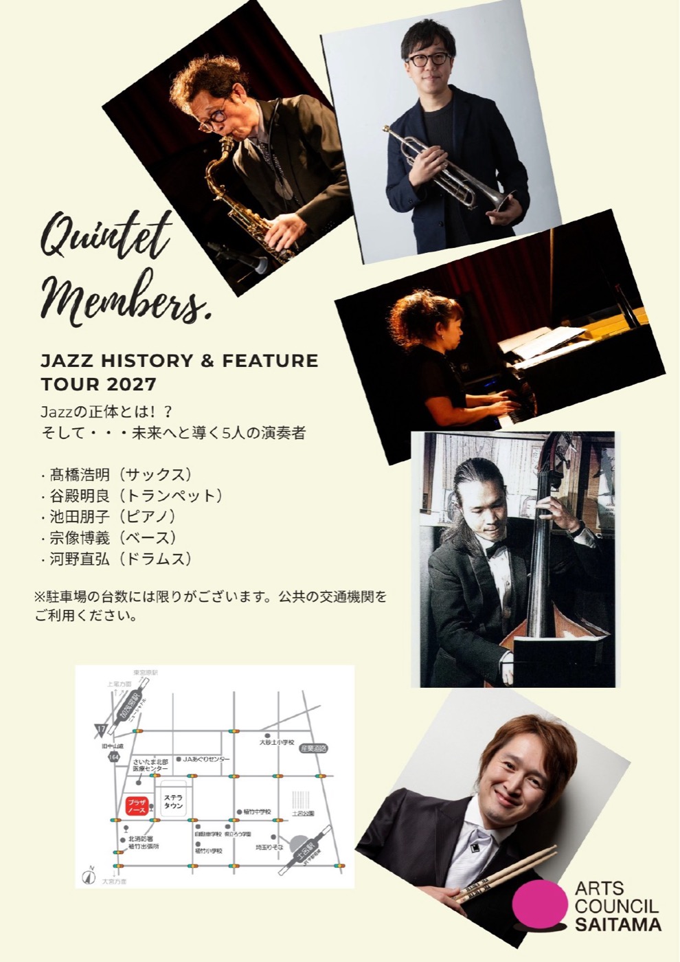出演者5名とプラザノース周辺の地図